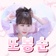 또봉순:♭ (simcheong23)