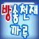 방송천재까루 (vlfrl2)