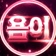Streamer Profile Picture