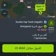 مجاهذ الصحراء 2026