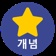코율
