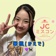 華楓(かえで)💜🐈⬛#JCミスコン2026