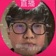 痛感