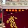 陈皮