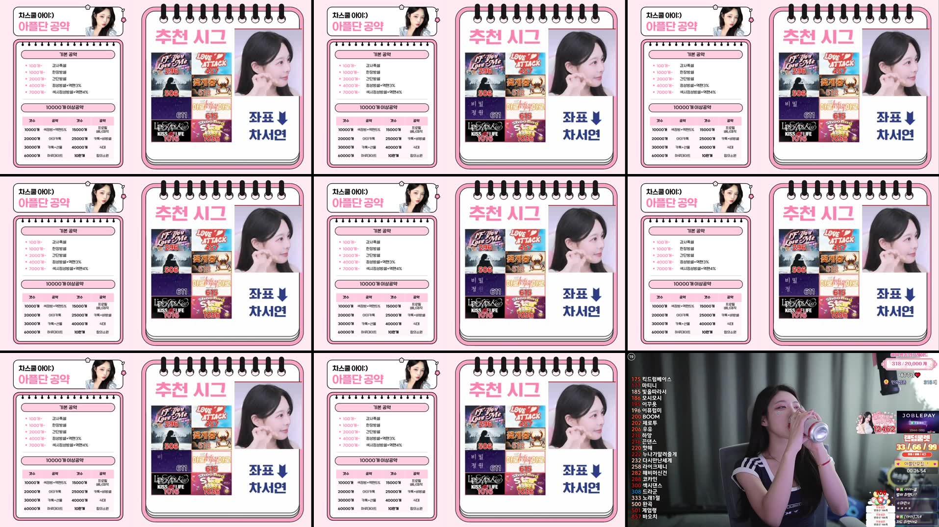 Recording Thumbnails