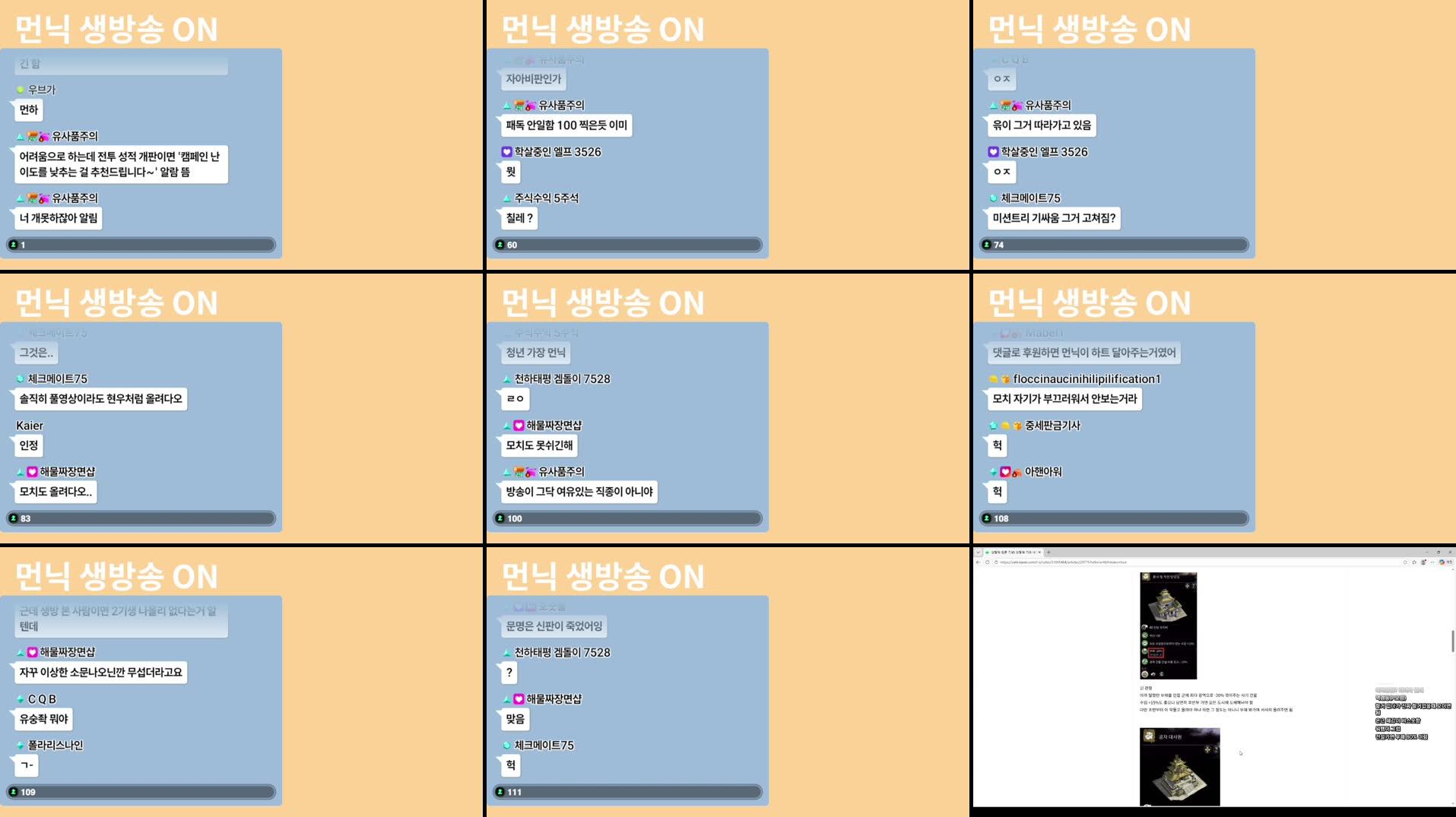 Recording Thumbnails