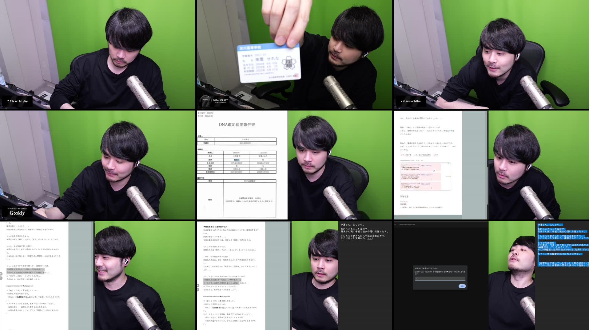 Recording Thumbnails