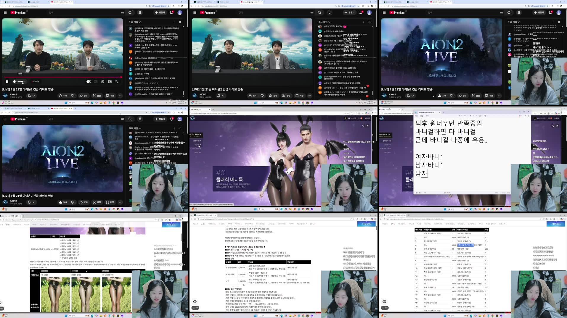 Recording Thumbnails