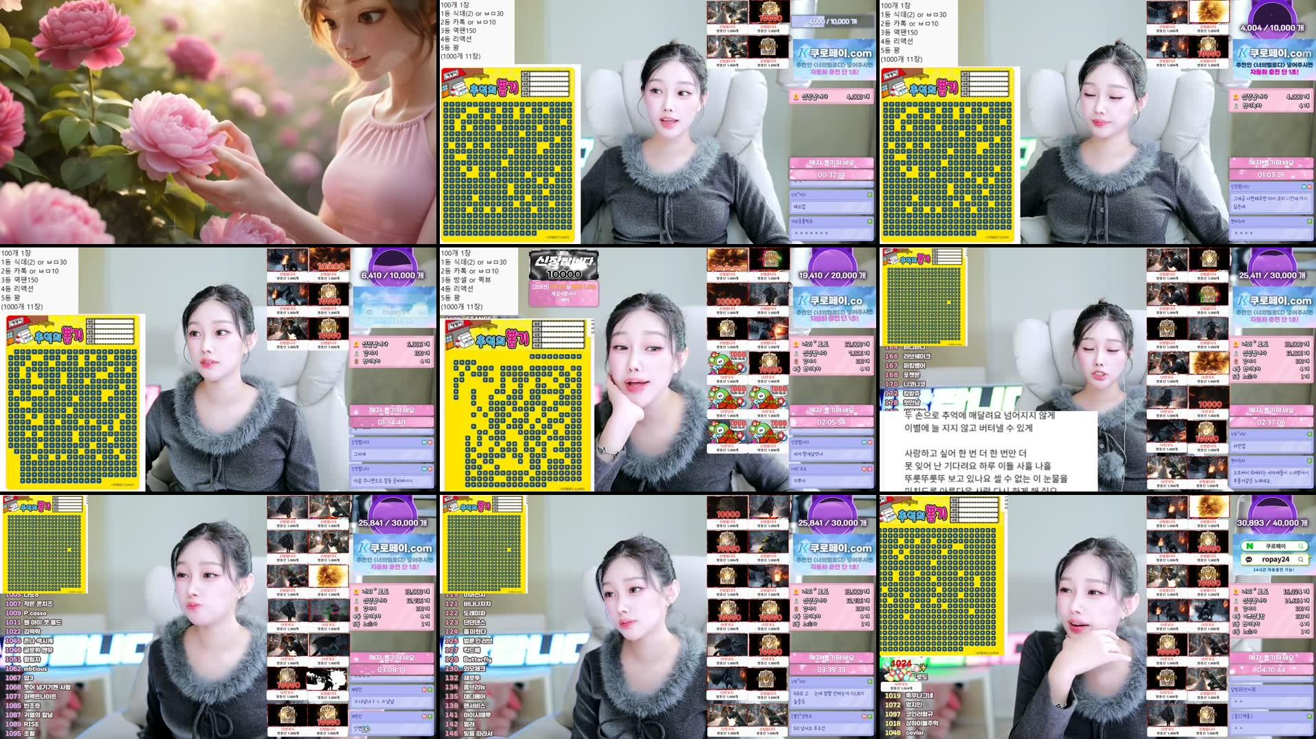 Recording Thumbnails