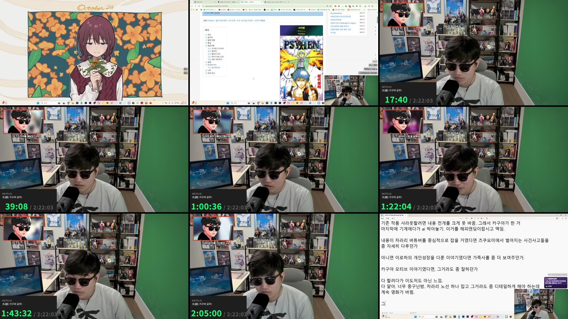 Recording Thumbnails