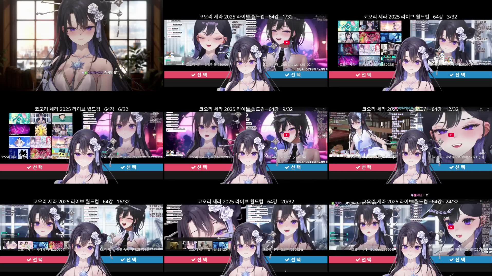 Recording Thumbnails