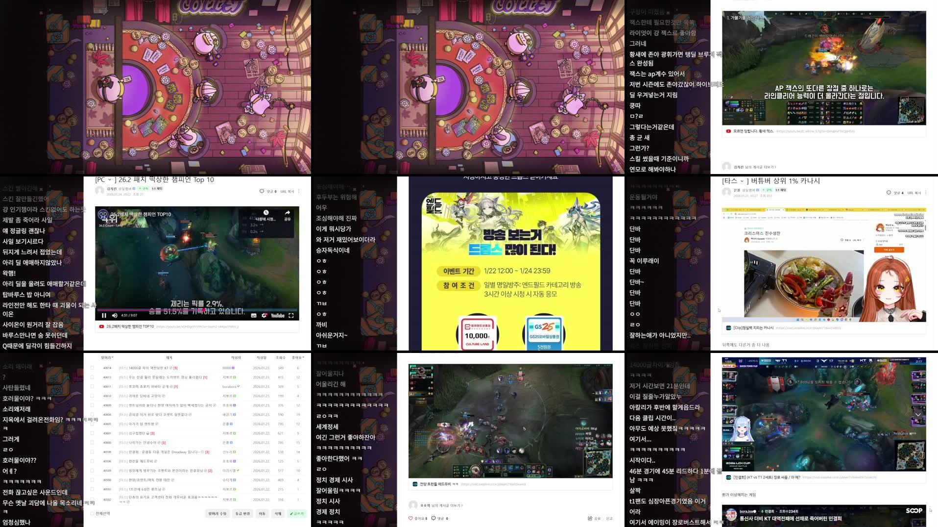 Recording Thumbnails