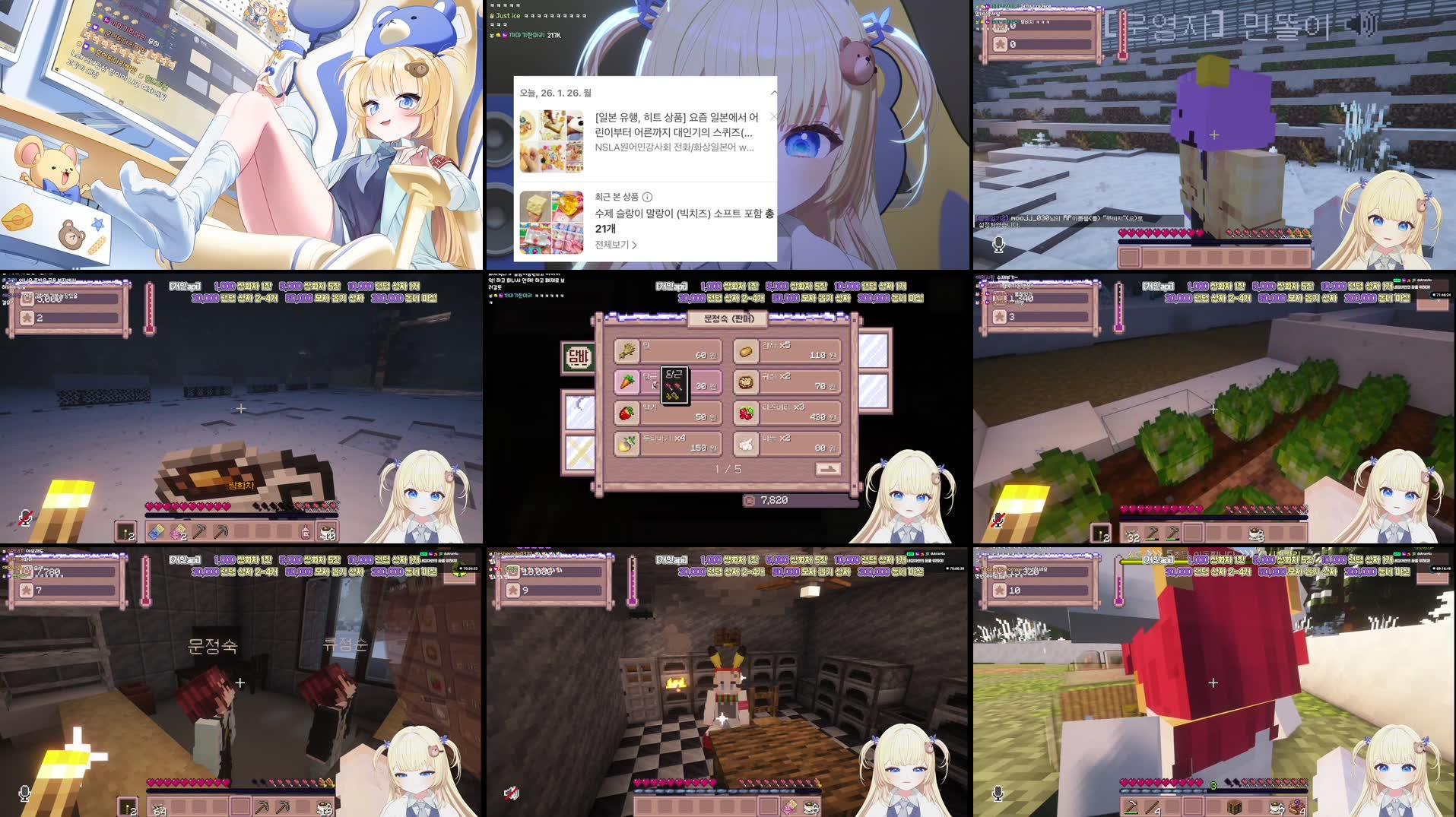 Recording Thumbnails