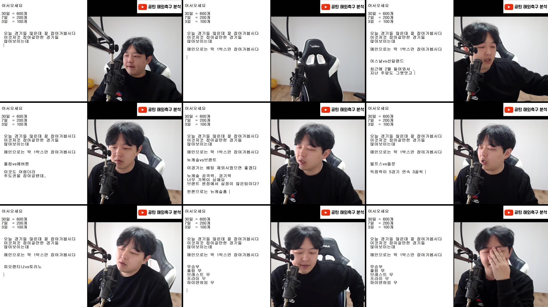 Recording Thumbnails