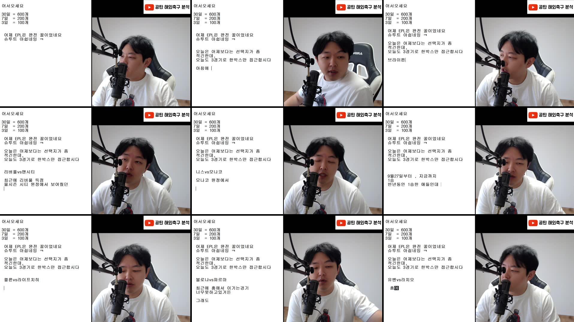 Recording Thumbnails