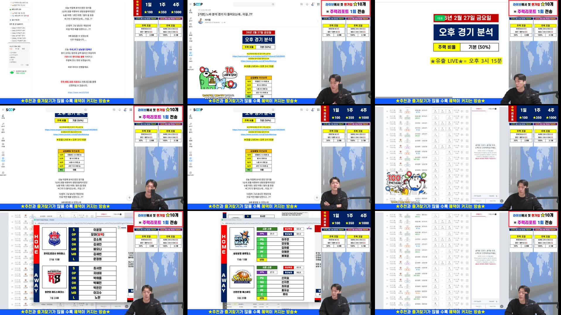 Recording Thumbnails