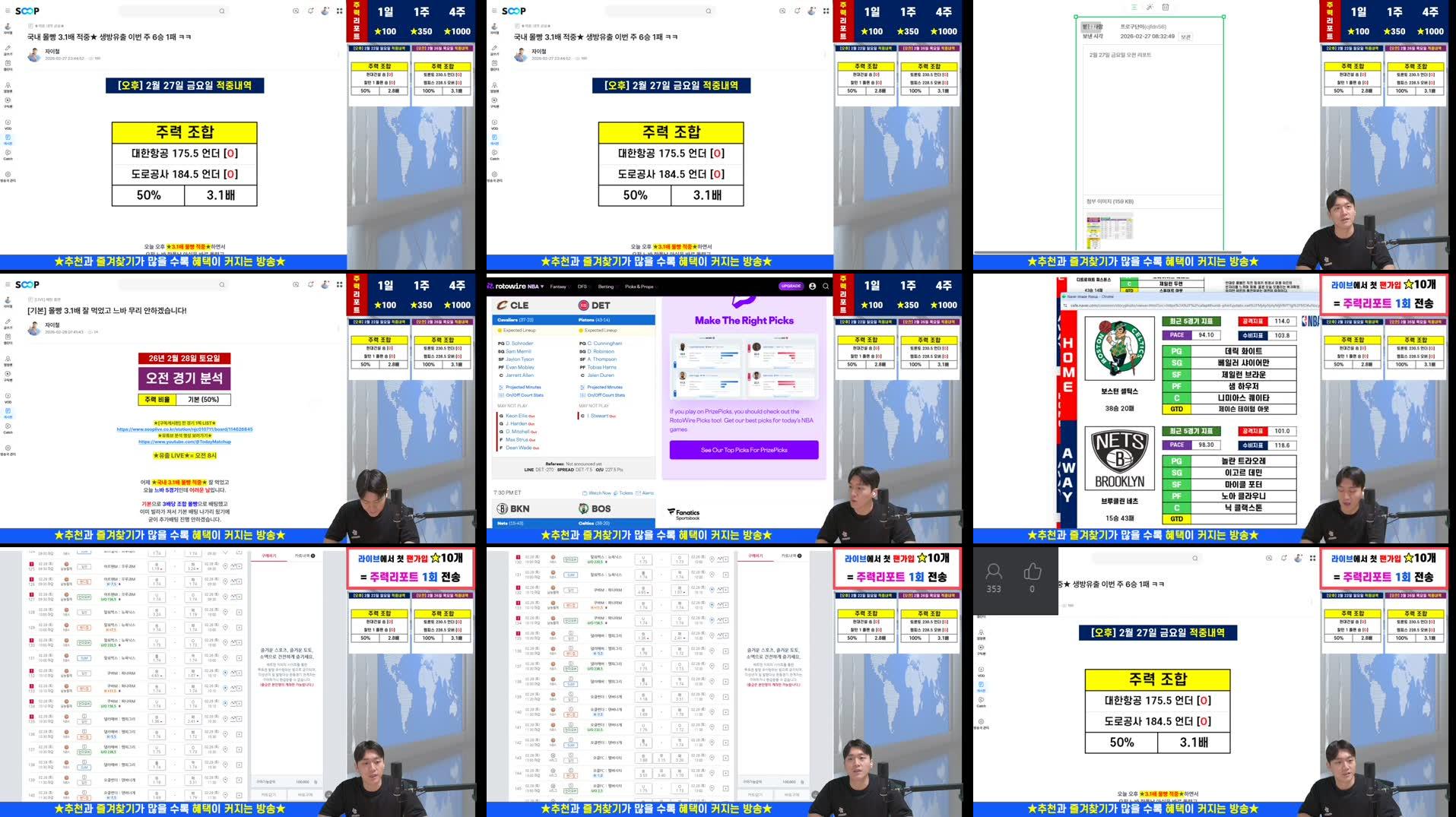 Recording Thumbnails