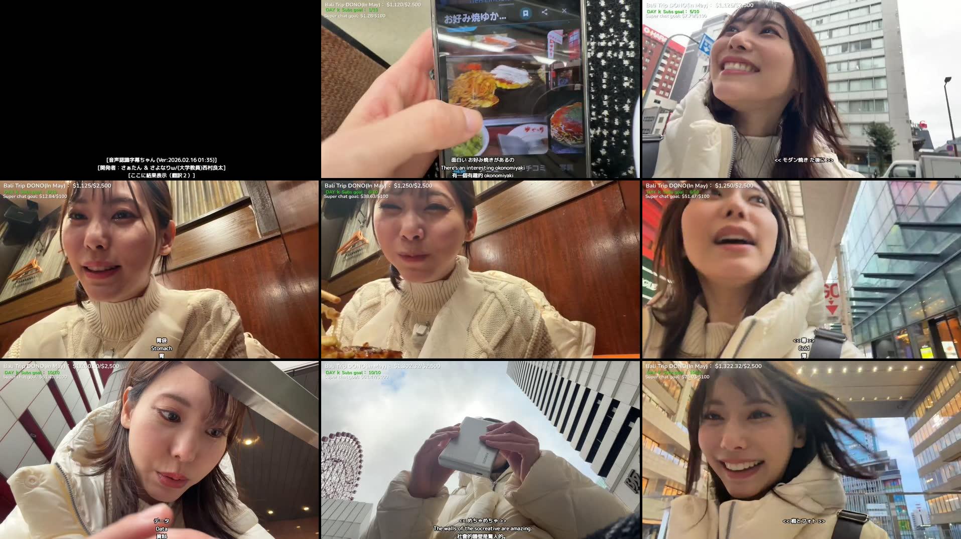 Recording Thumbnails