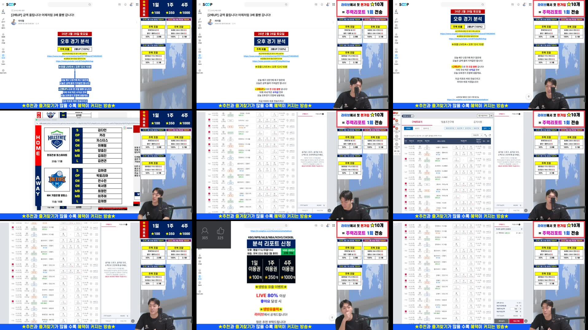 Recording Thumbnails