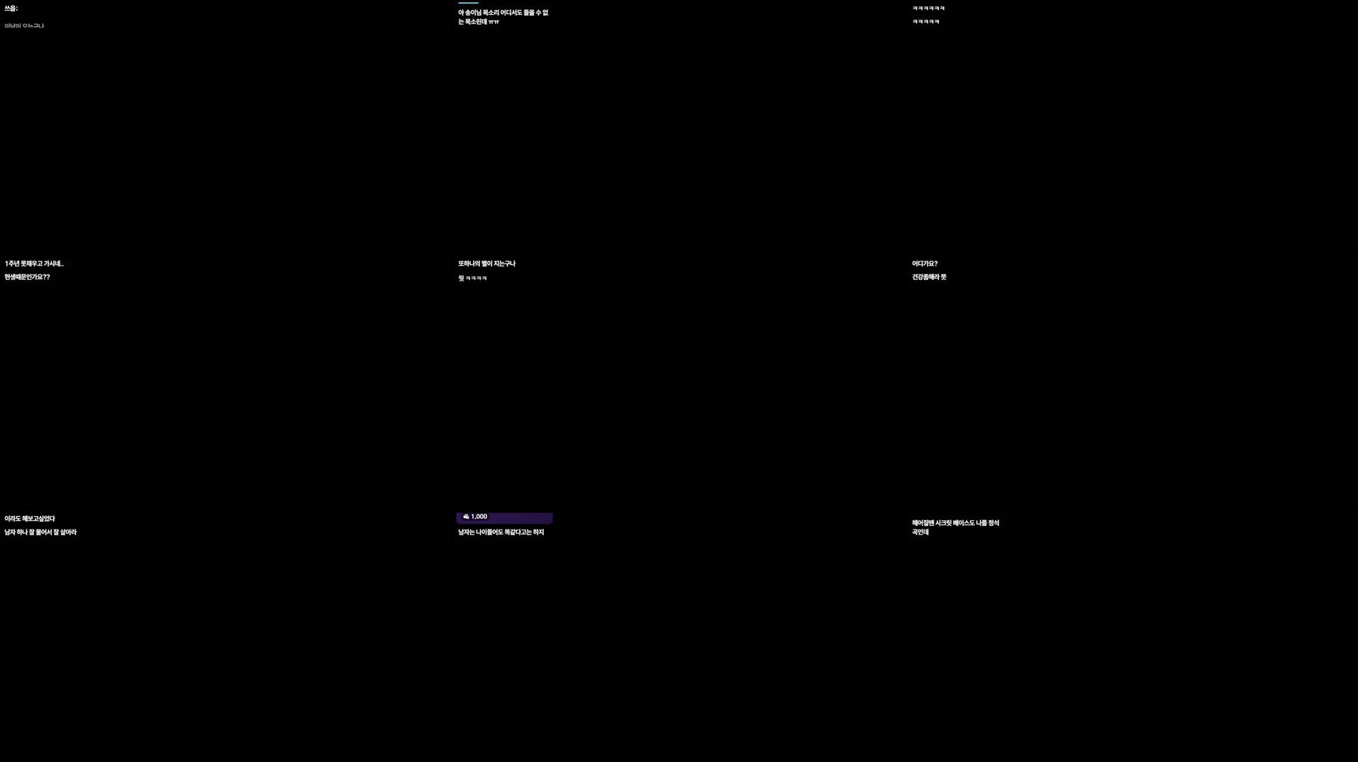 Recording Thumbnails