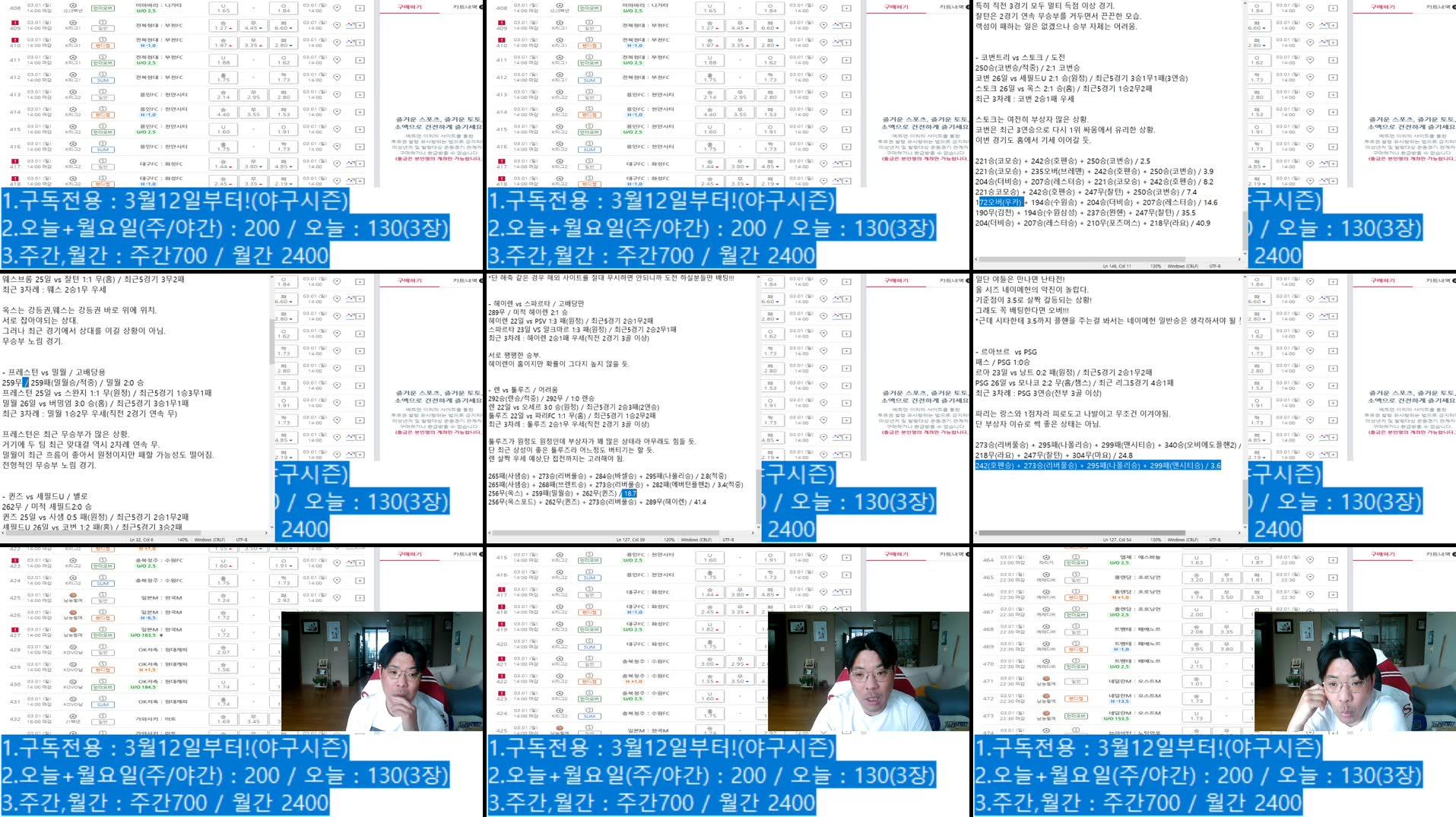 Recording Thumbnails