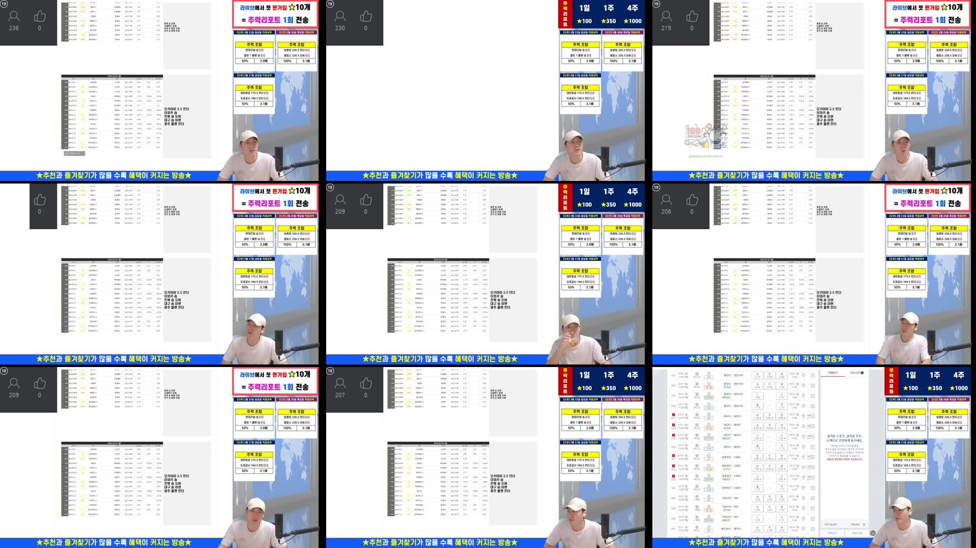 Recording Thumbnails