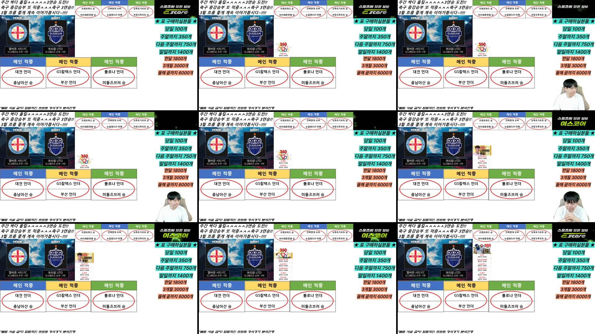 Recording Thumbnails