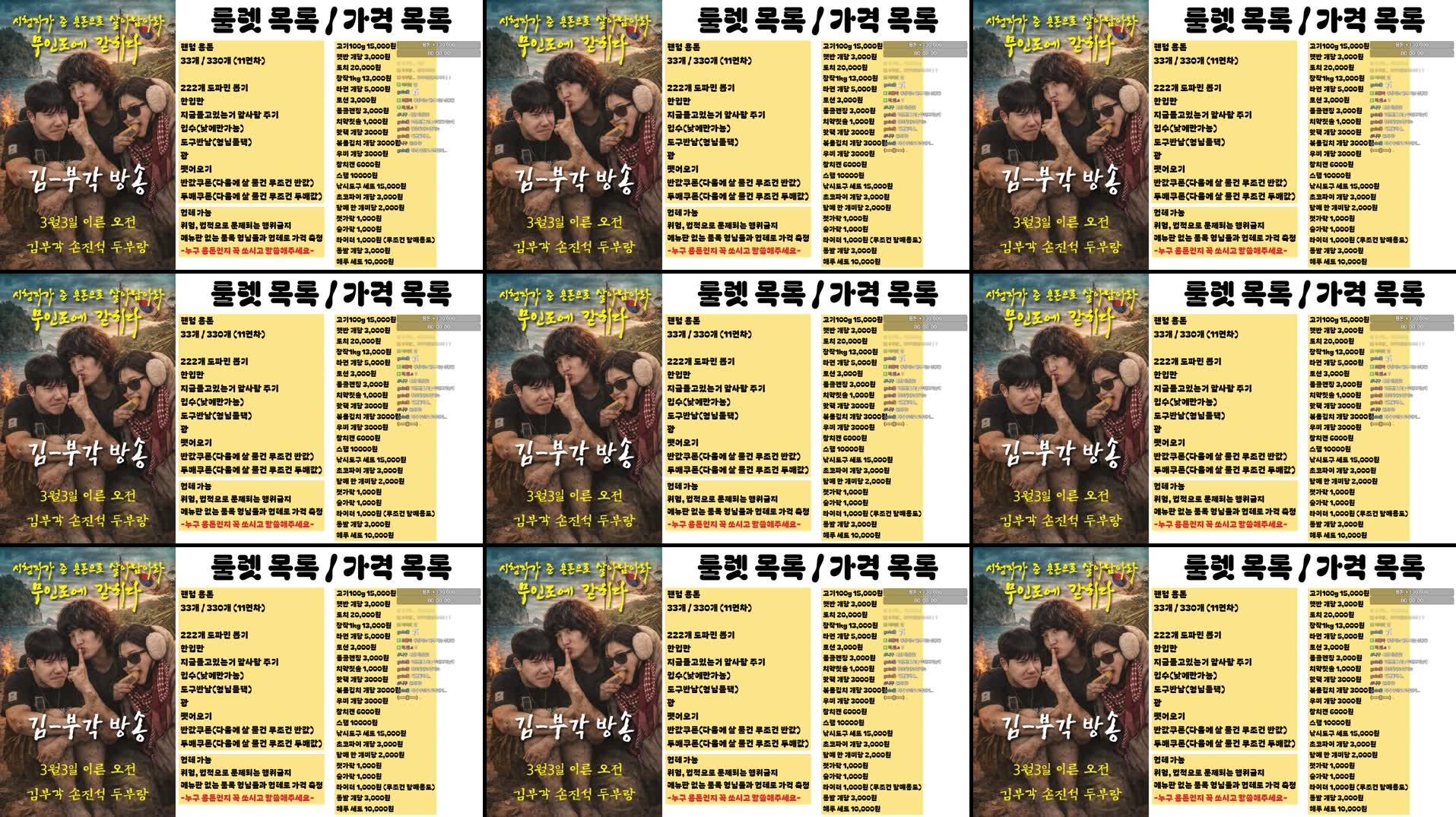 Recording Thumbnails