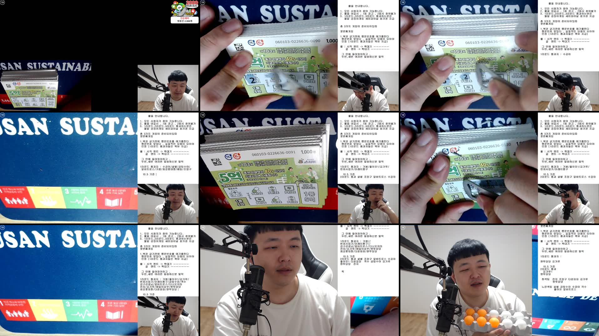 Recording Thumbnails