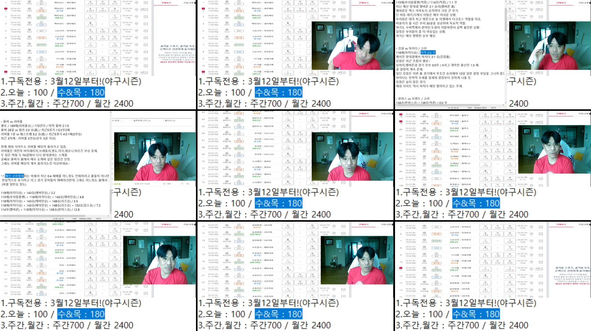 Recording Thumbnails