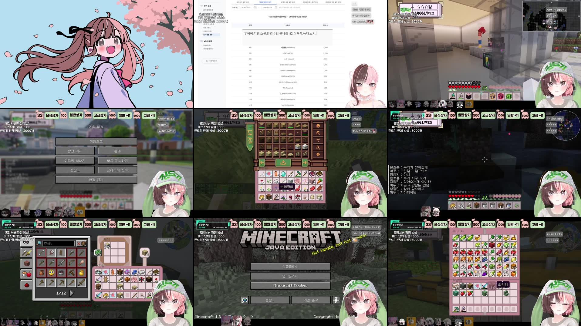 Recording Thumbnails