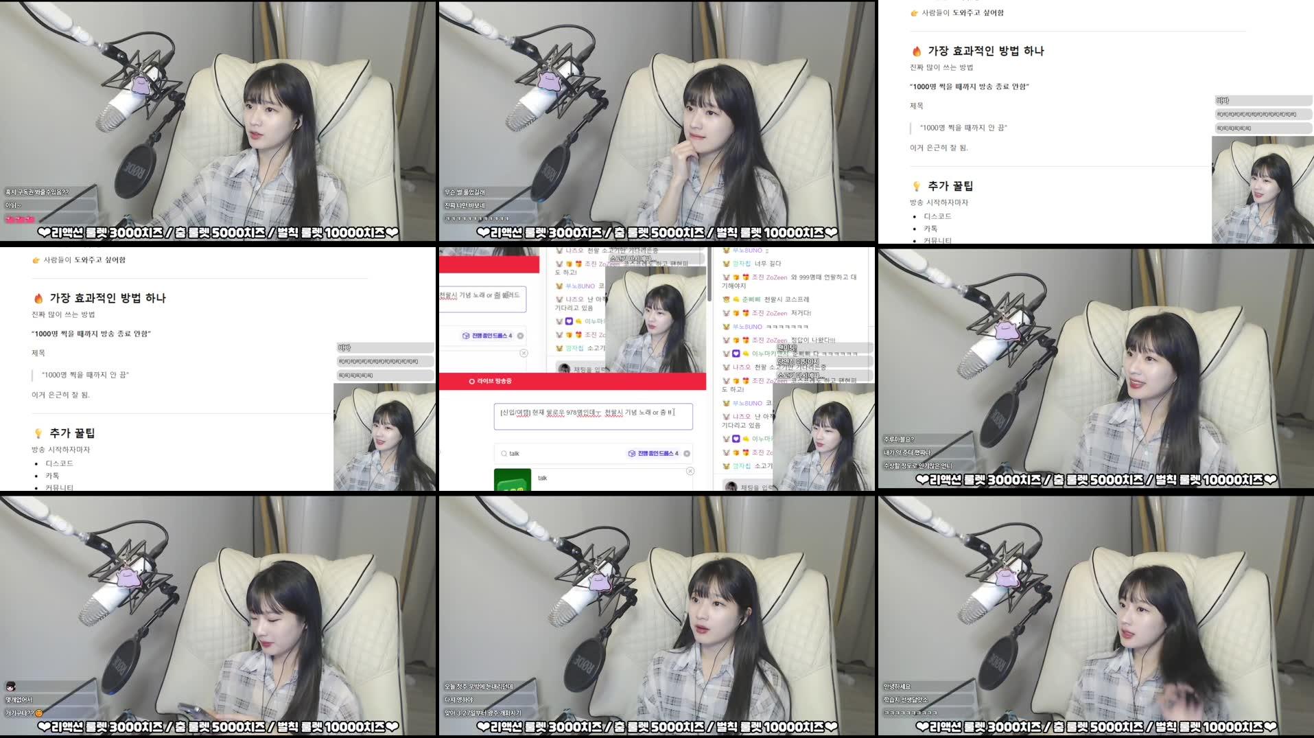 Recording Thumbnails