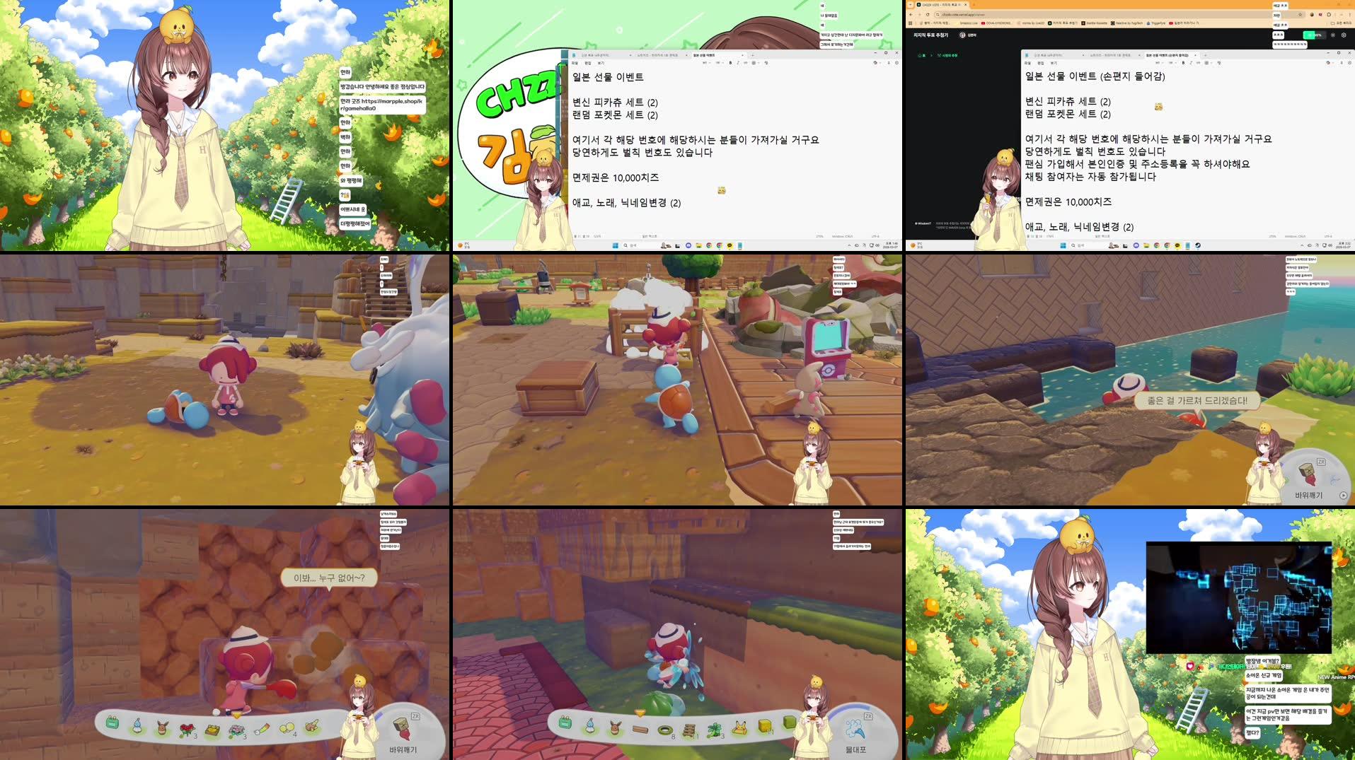 Recording Thumbnails