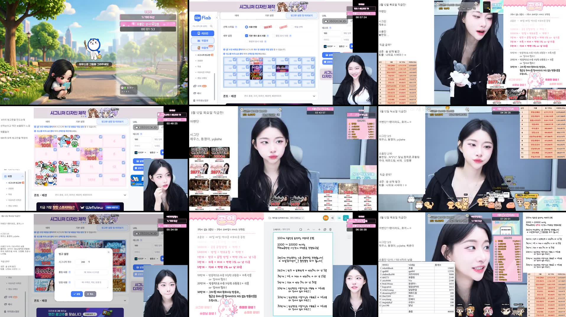 Recording Thumbnails