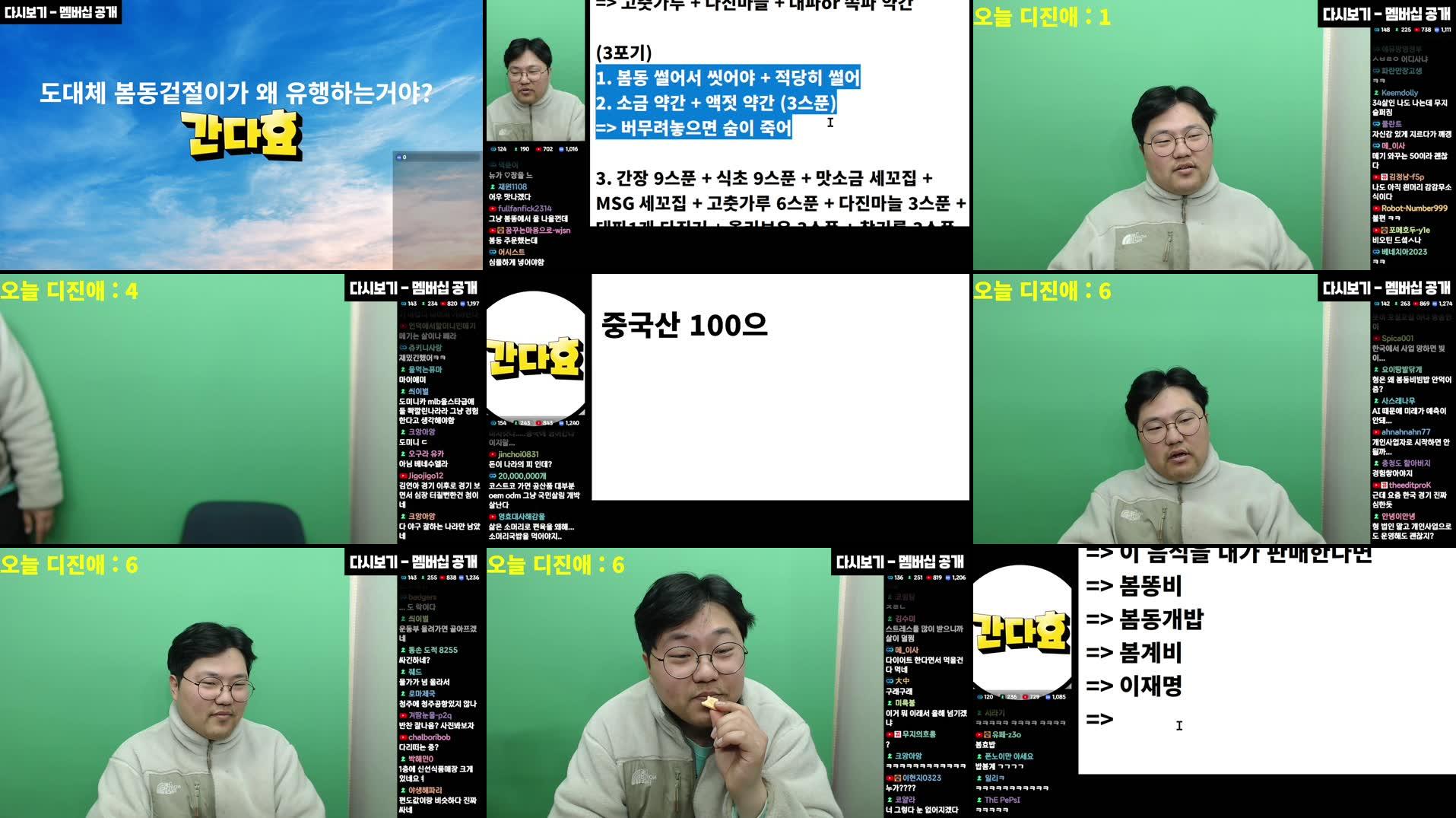 Recording Thumbnails