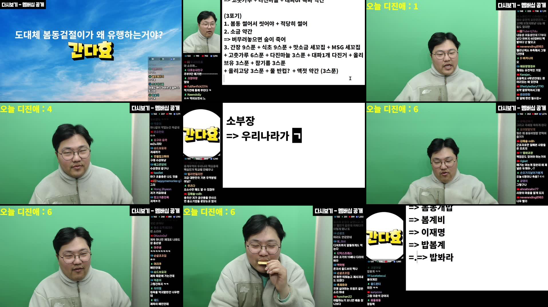 Recording Thumbnails