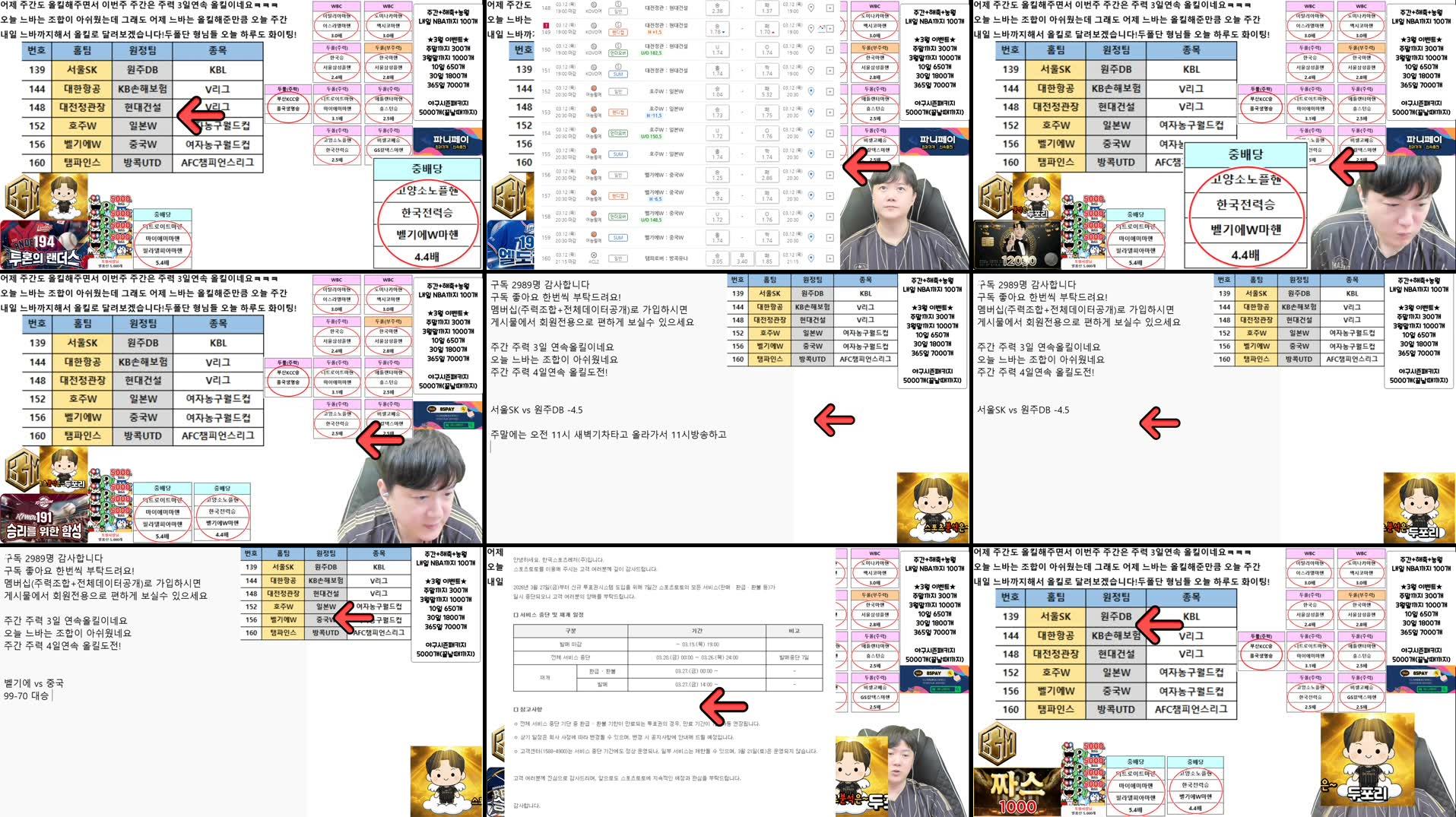 Recording Thumbnails