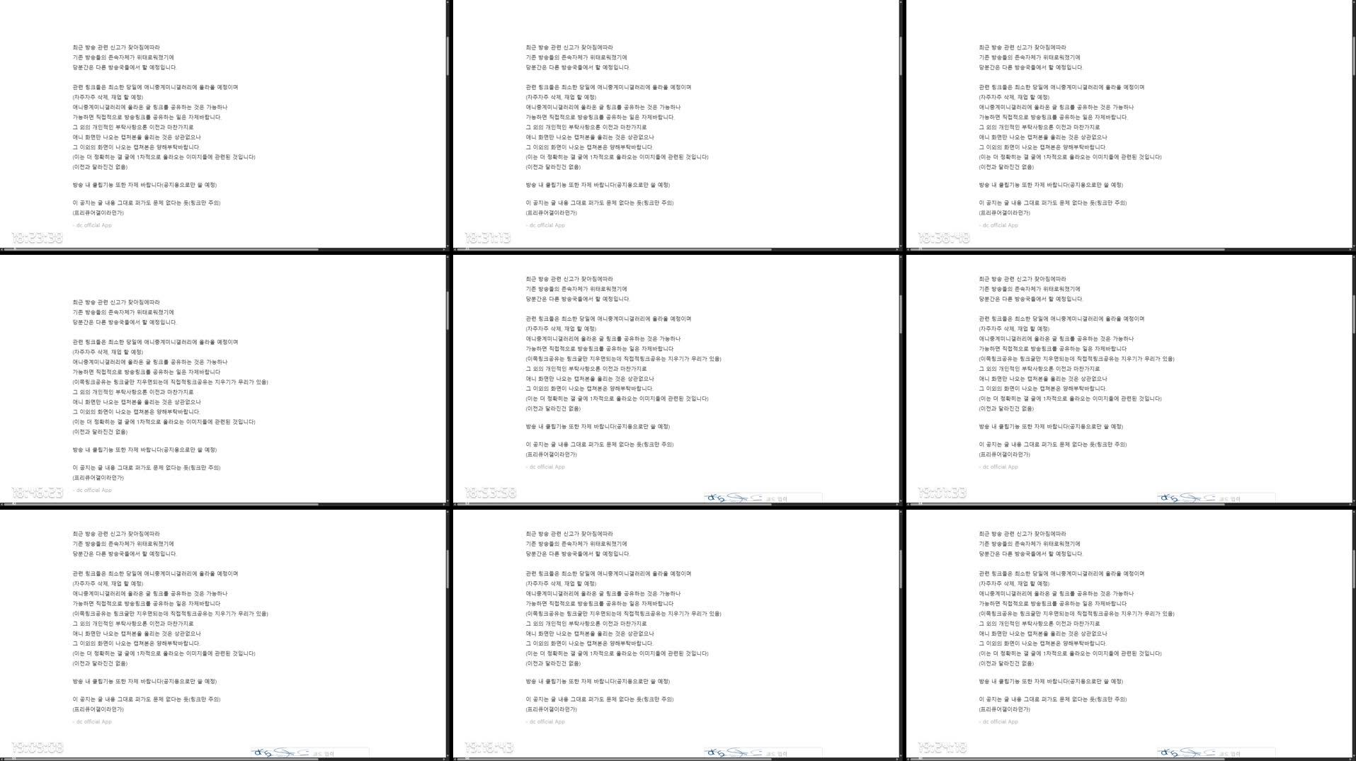 Recording Thumbnails