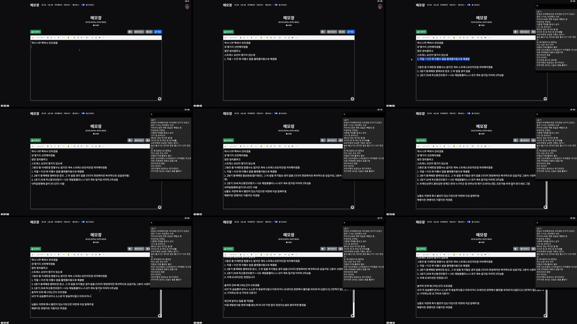 Recording Thumbnails