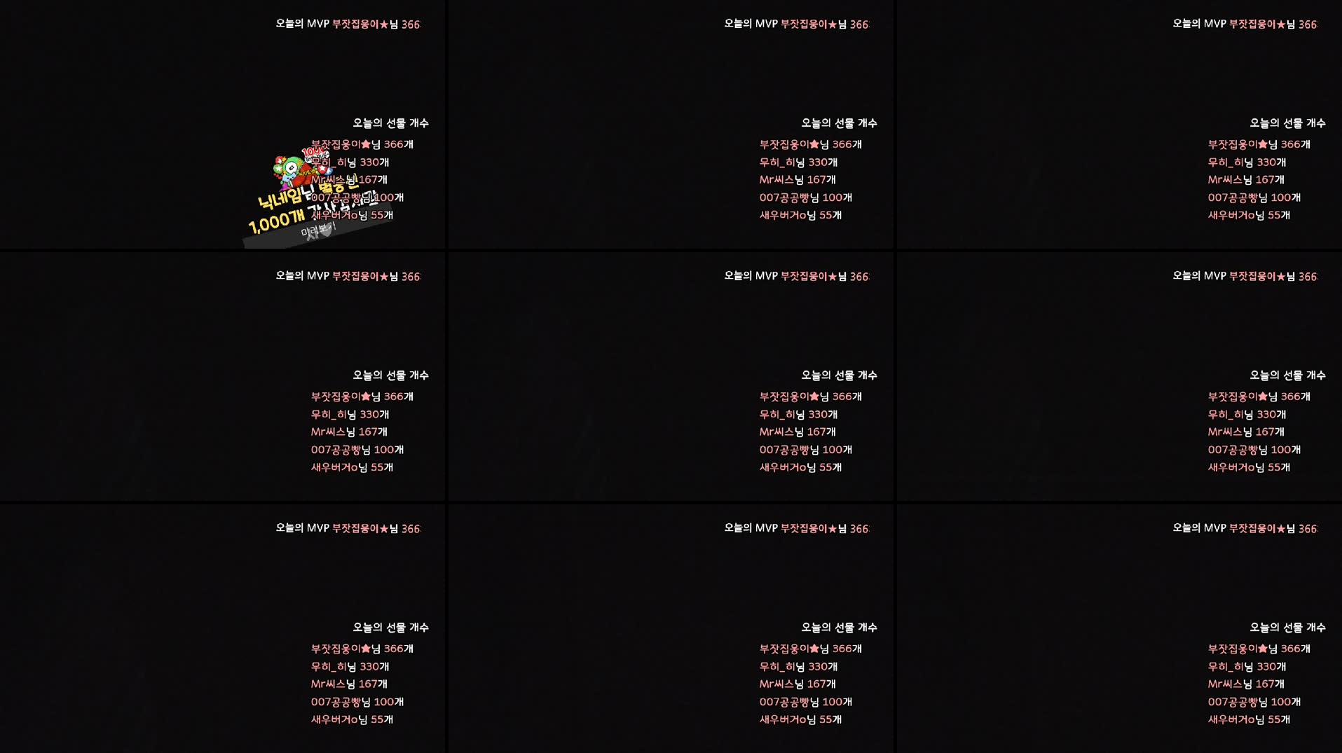 Recording Thumbnails