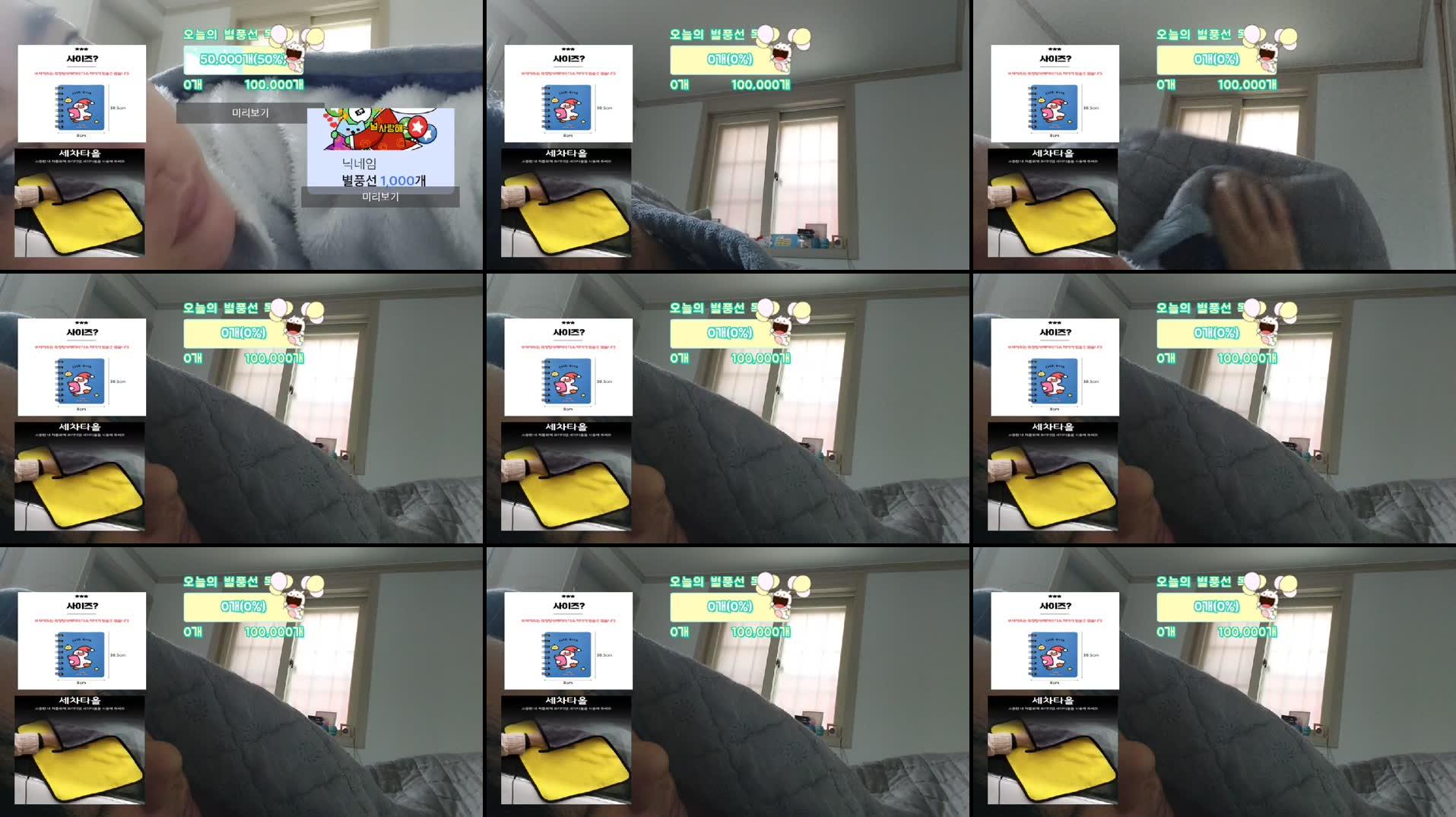 Recording Thumbnails