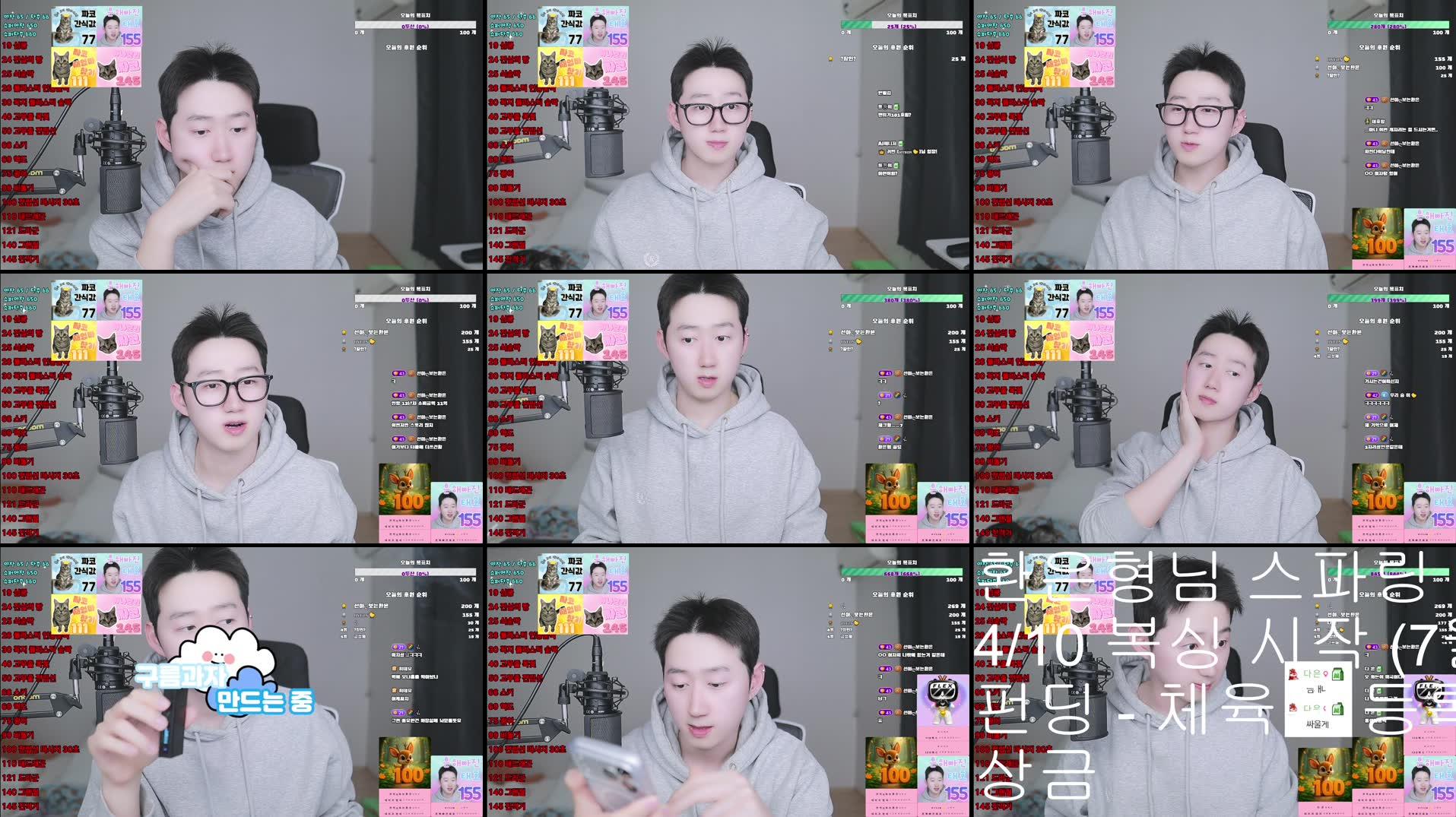 Recording Thumbnails