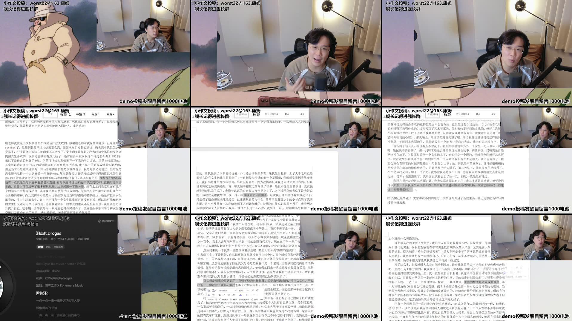 Recording Thumbnails