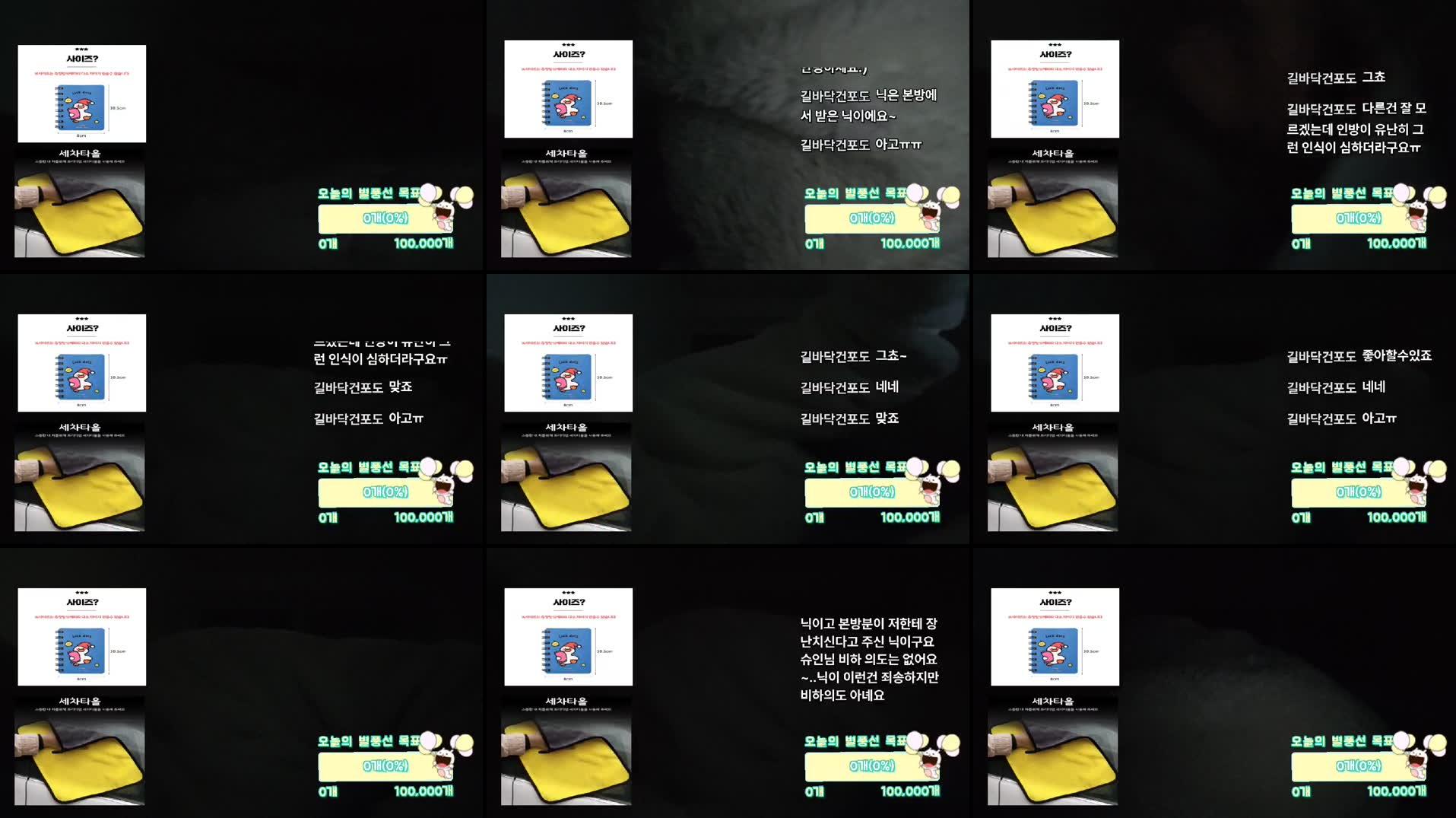 Recording Thumbnails