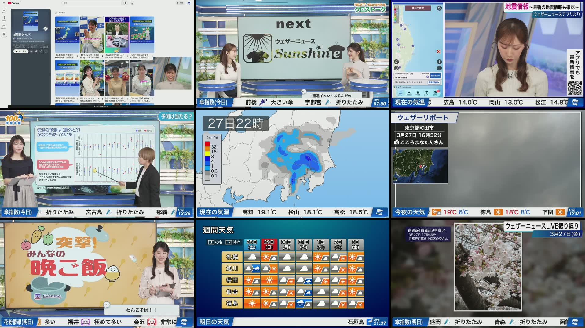 Recording Thumbnails