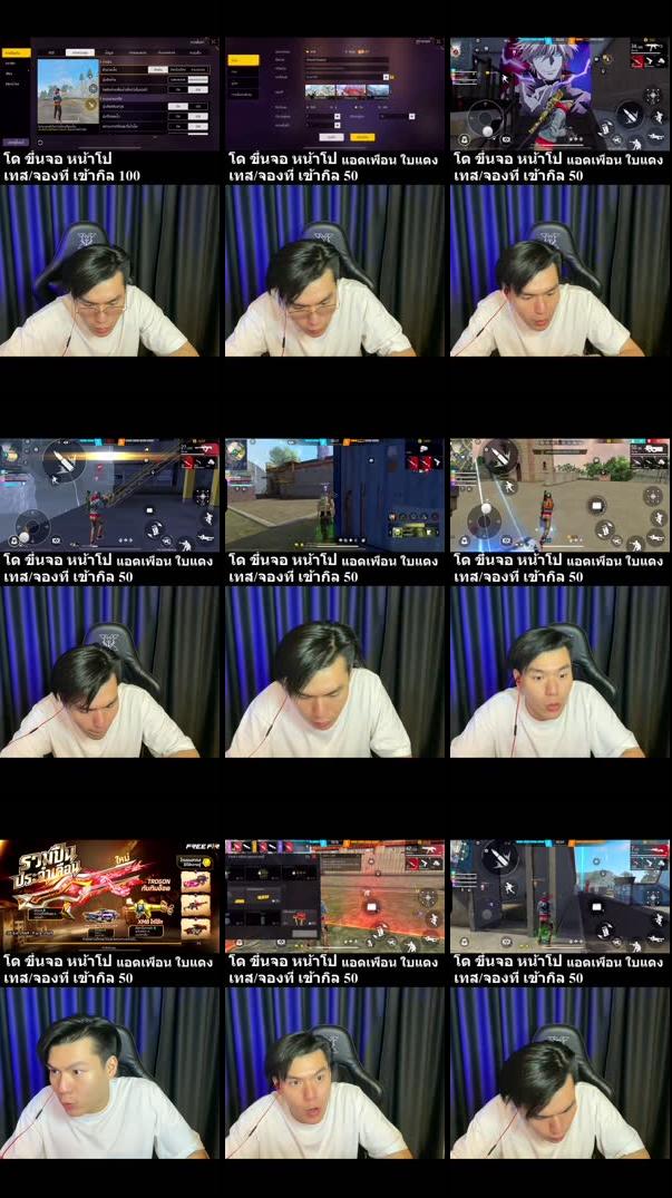 Recording Thumbnails