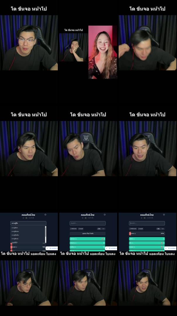 Recording Thumbnails