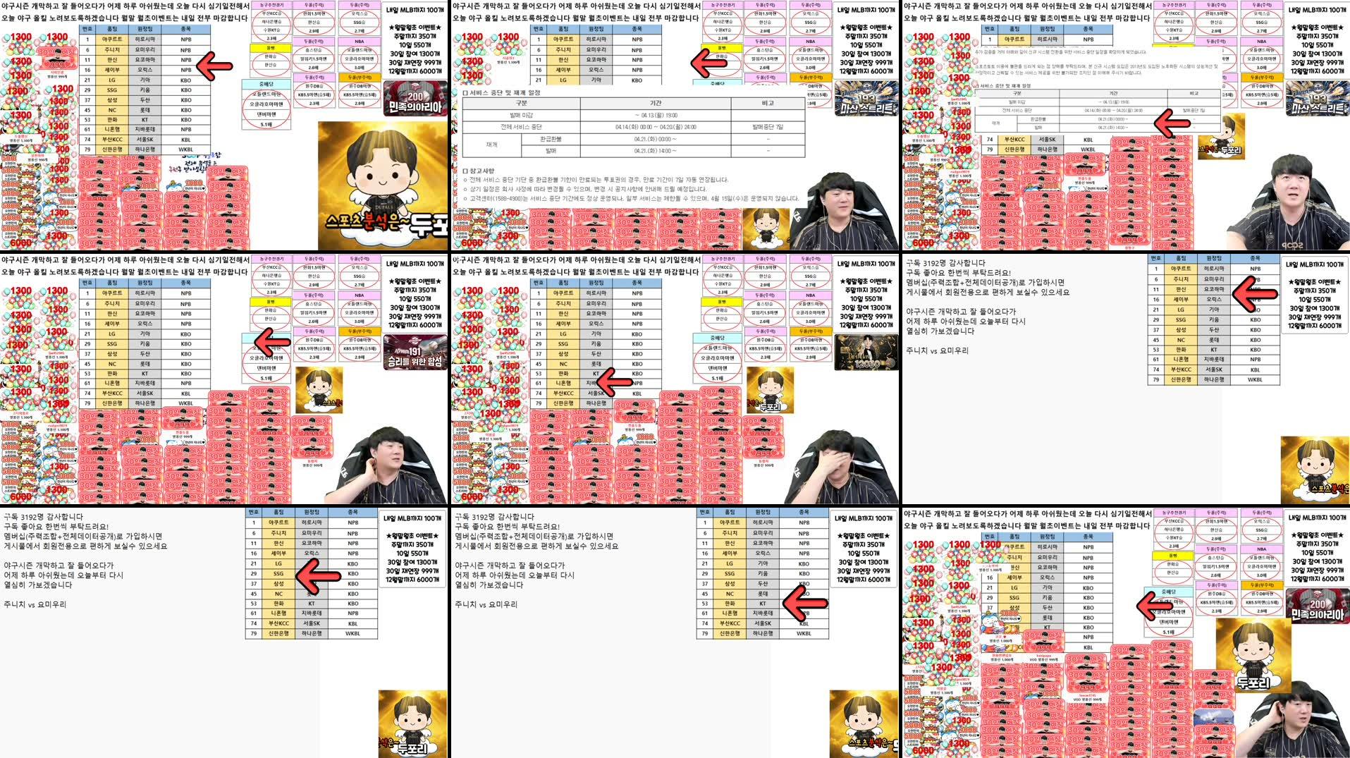 Recording Thumbnails