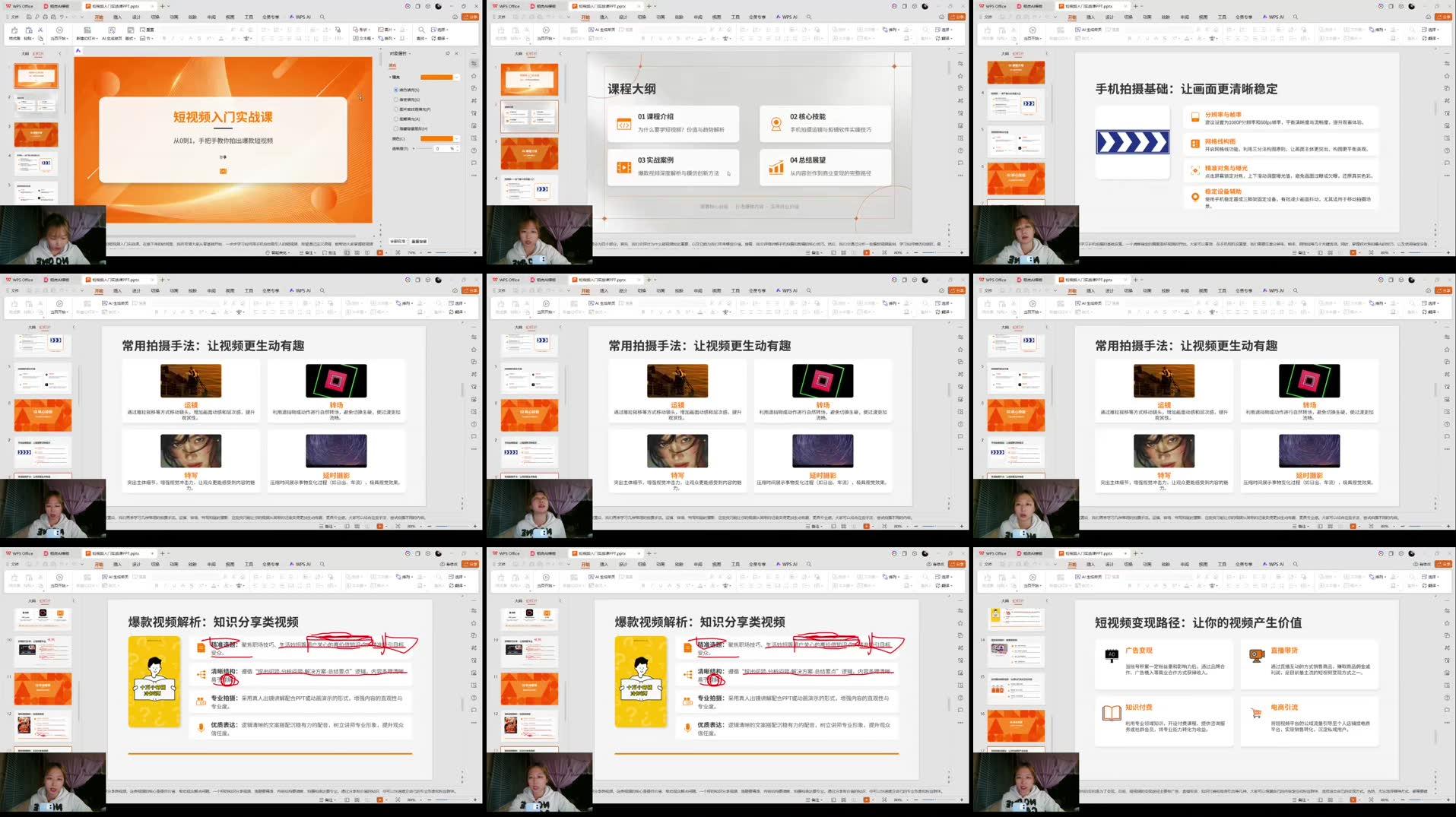 Recording Thumbnails