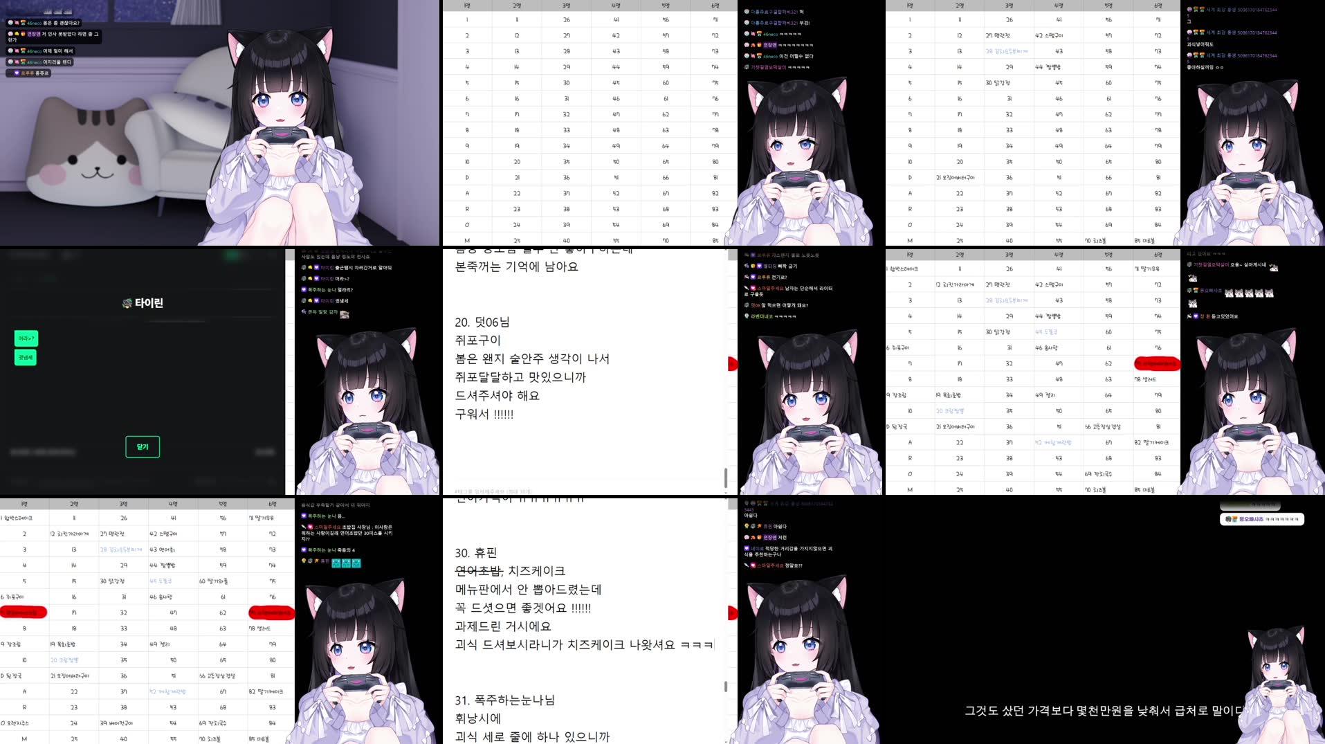 Recording Thumbnails